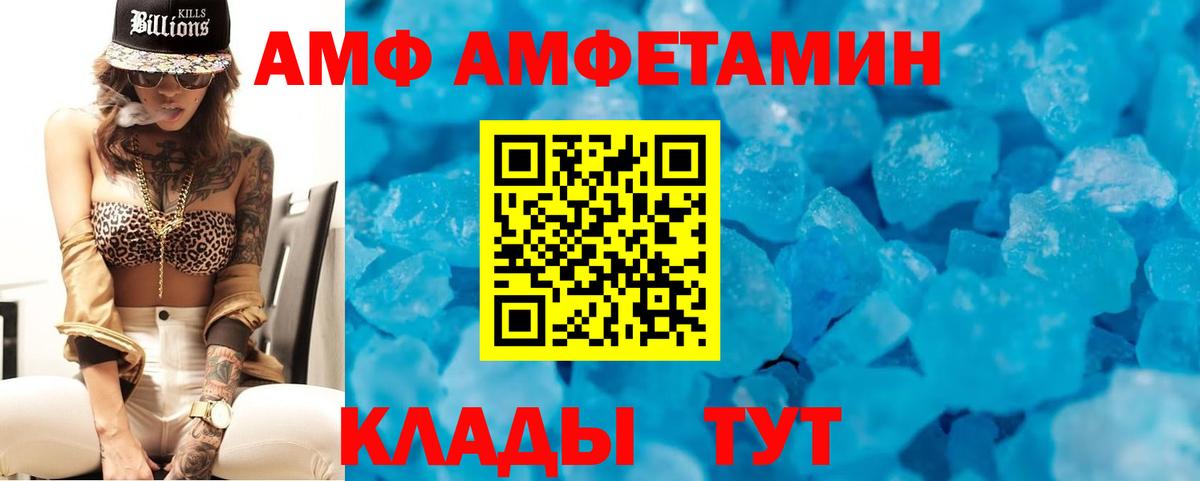 АМФ 97%  АМФ  Гулькевичи  Вход с VPN 
