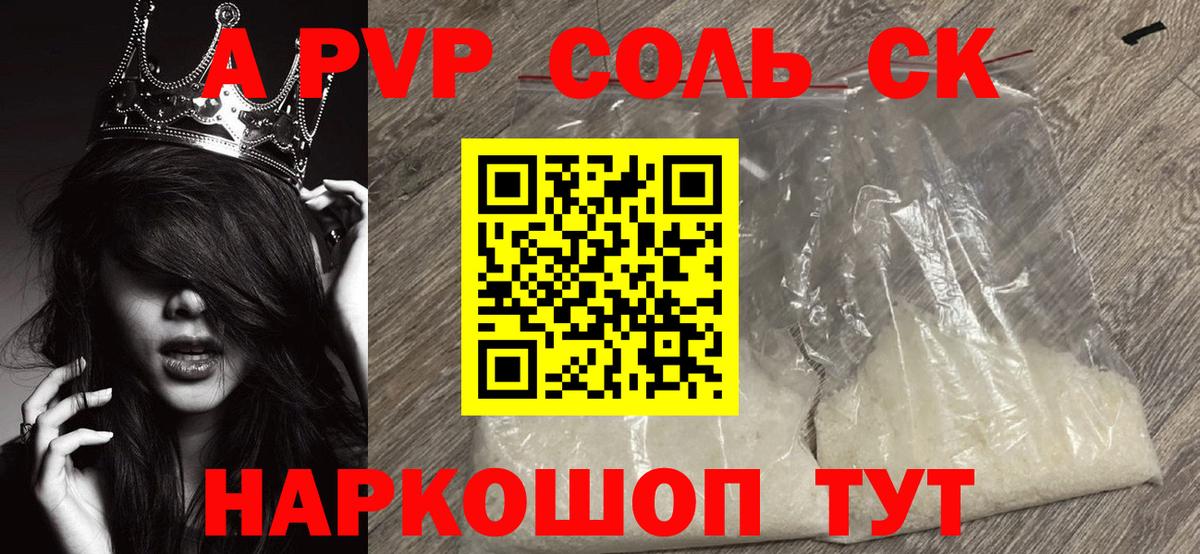 Alfa_PVP крисы CK Гулькевичи