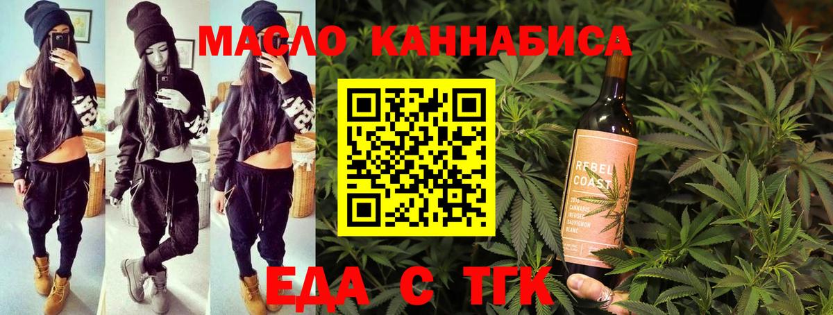 Гулькевичи  Еда ТГК марихуана  Вход с VPN 