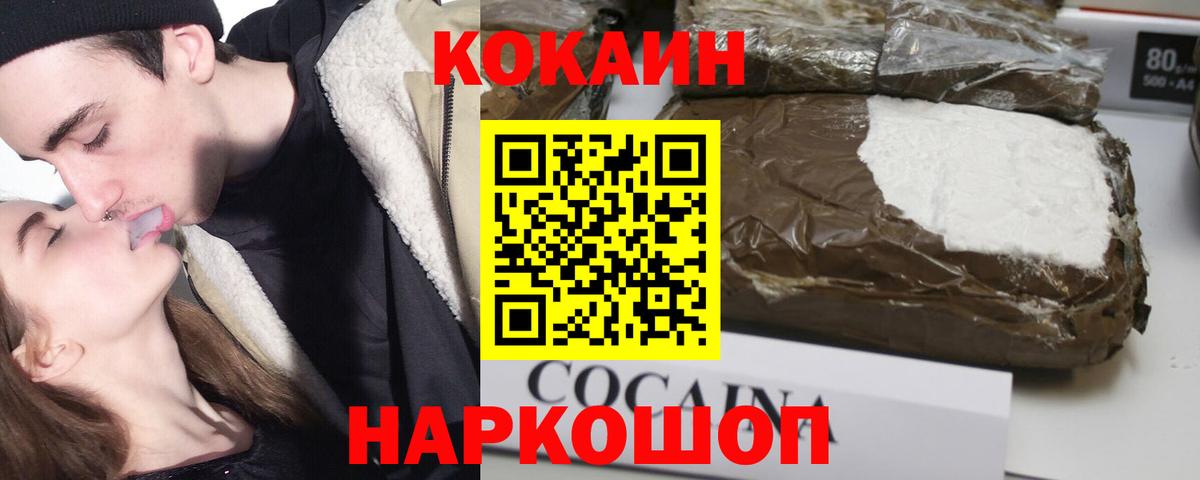 Гулькевичи  COCAIN Боливия  Кокаин 98%  Вход с VPN 