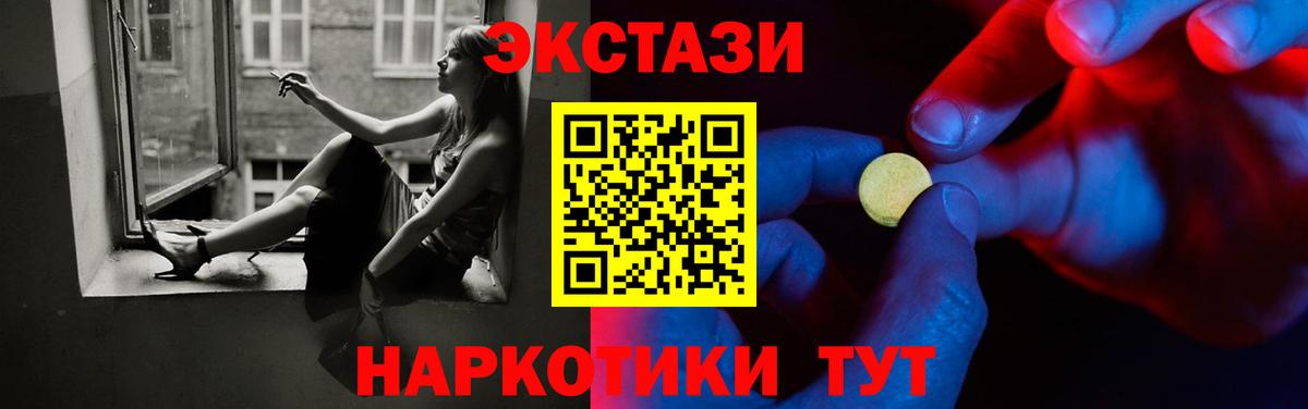 Экстази 300 mg Гулькевичи