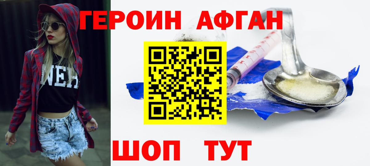 Героин гречка Гулькевичи
