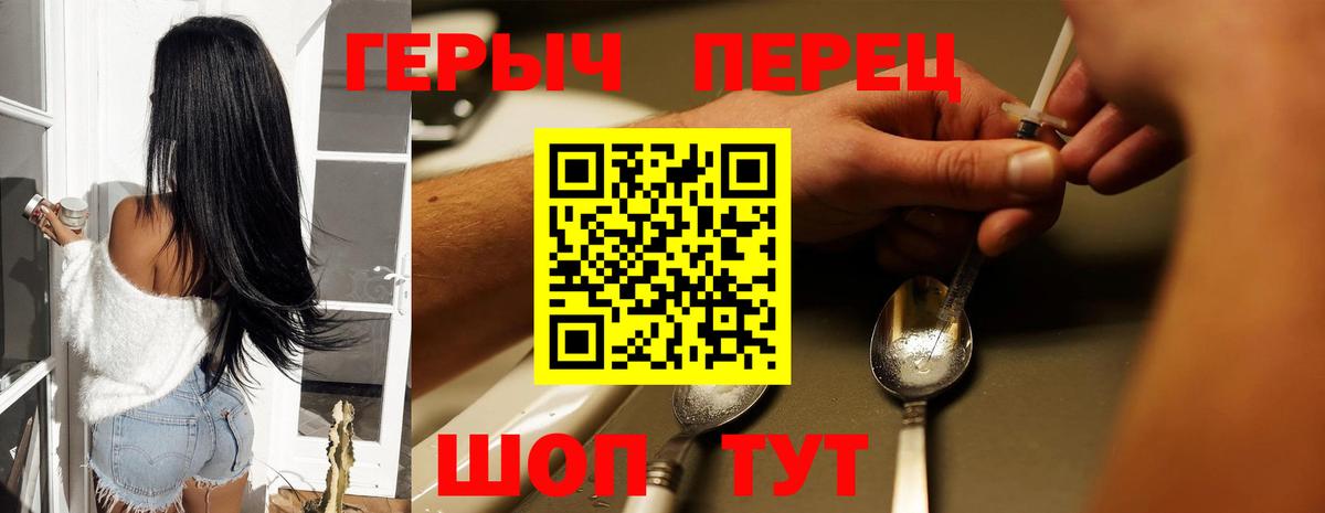 Гулькевичи  ГЕРОИН хмурый  Вход с VPN 