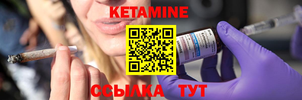 КЕТАМИН VHQ  Вход с VPN  сайты даркнета наркотические препараты  Гулькевичи 