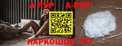 кристаллы Балаково