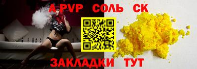 стафф Волжский