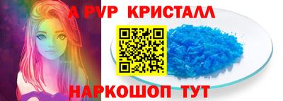 кристаллы Балаково