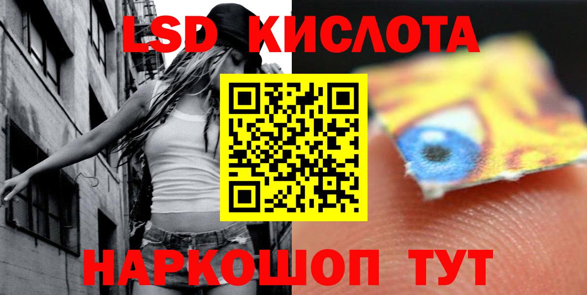 мега ССЫЛКА  Лсд 25 экстази ecstasy  LSD-25 экстази ecstasy  ЛСД экстази  Вход с VPN  Гулькевичи 