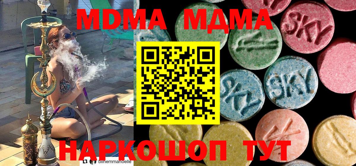MDMA Molly  MDMA молли  MDMA  Гулькевичи  Вход с VPN 