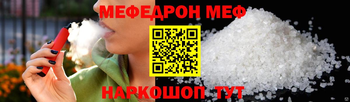 Меф кристаллы Гулькевичи