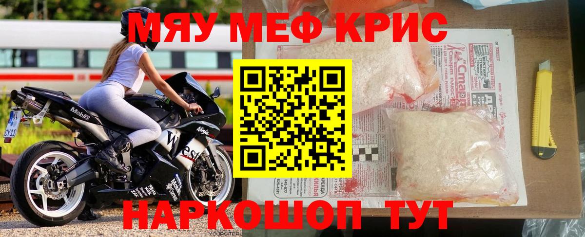Гулькевичи  закладка  Вход с VPN  Меф  Мефедрон мука  Меф 4 MMC  МЯУ-МЯУ 