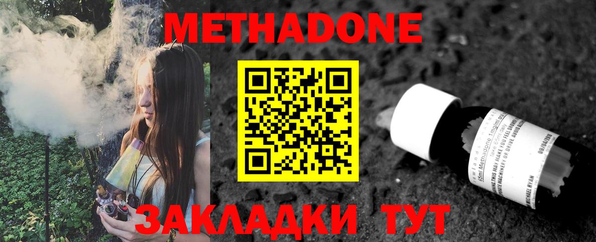 Метадон кристалл  Вход с VPN  Гулькевичи  МЕТАДОН кристалл 
