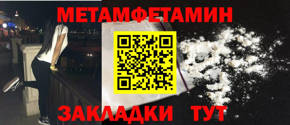 Гулькевичи  МЕТАМФЕТАМИН мет  Вход с VPN 