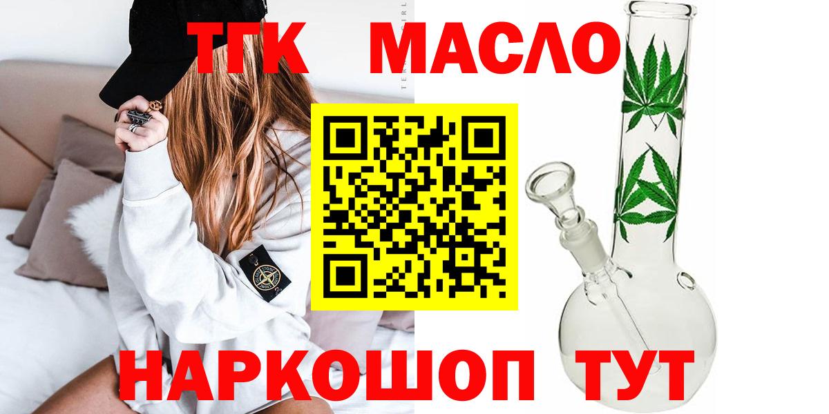 купить наркотики цена  Вход с VPN  Гулькевичи  Дистиллят ТГК вейп 