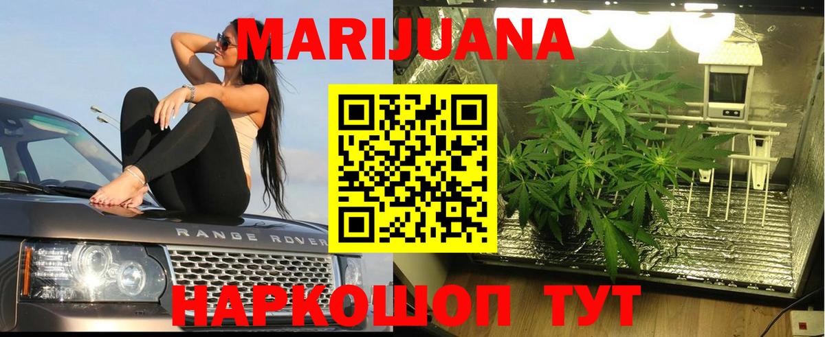 Бошки Шишки LSD WEED Гулькевичи